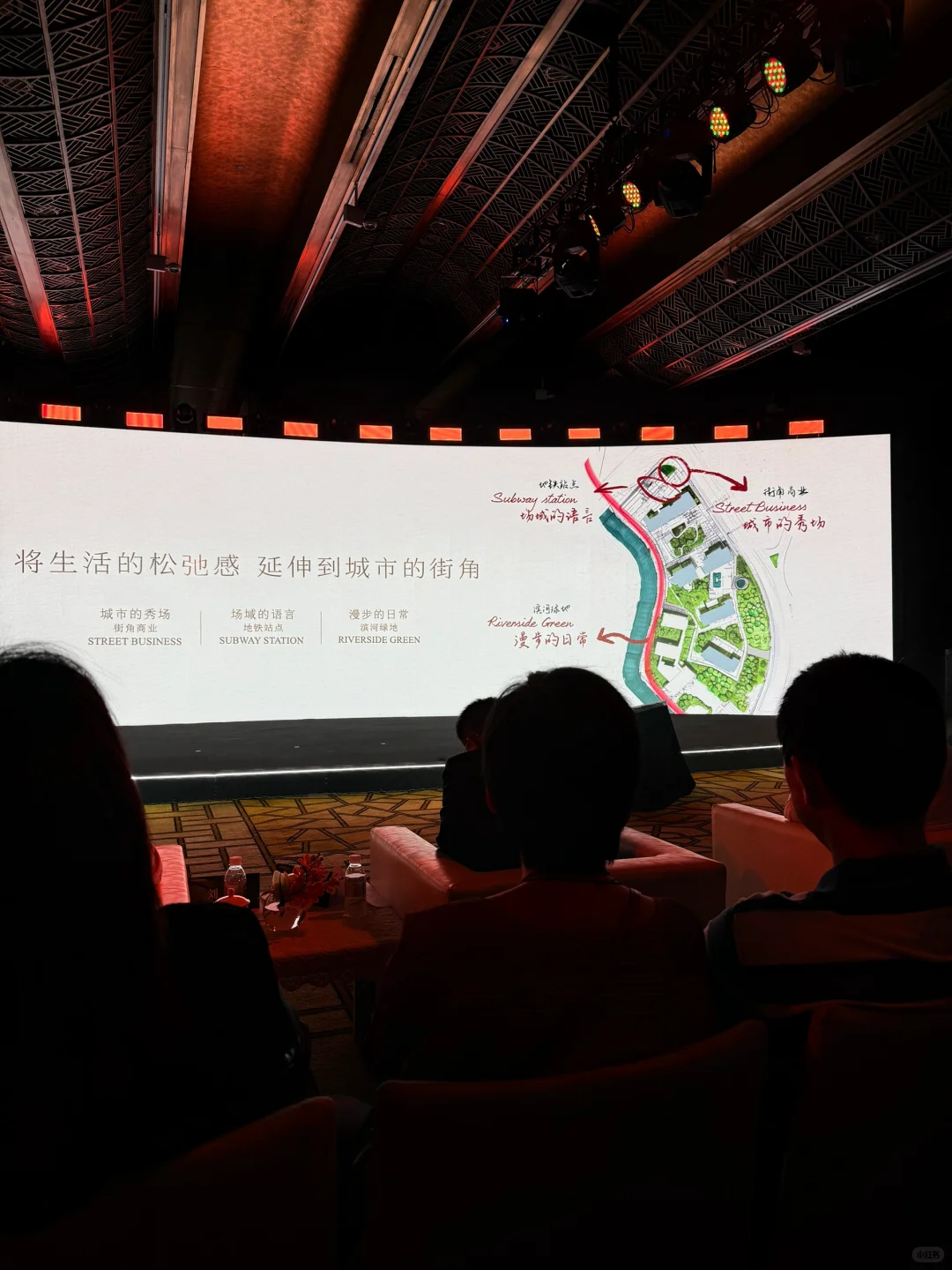 参加金茂璞元产品推介会