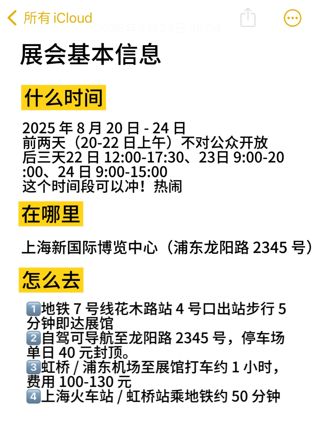 新手一篇看懂2025上海亚宠展怎么逛！！
