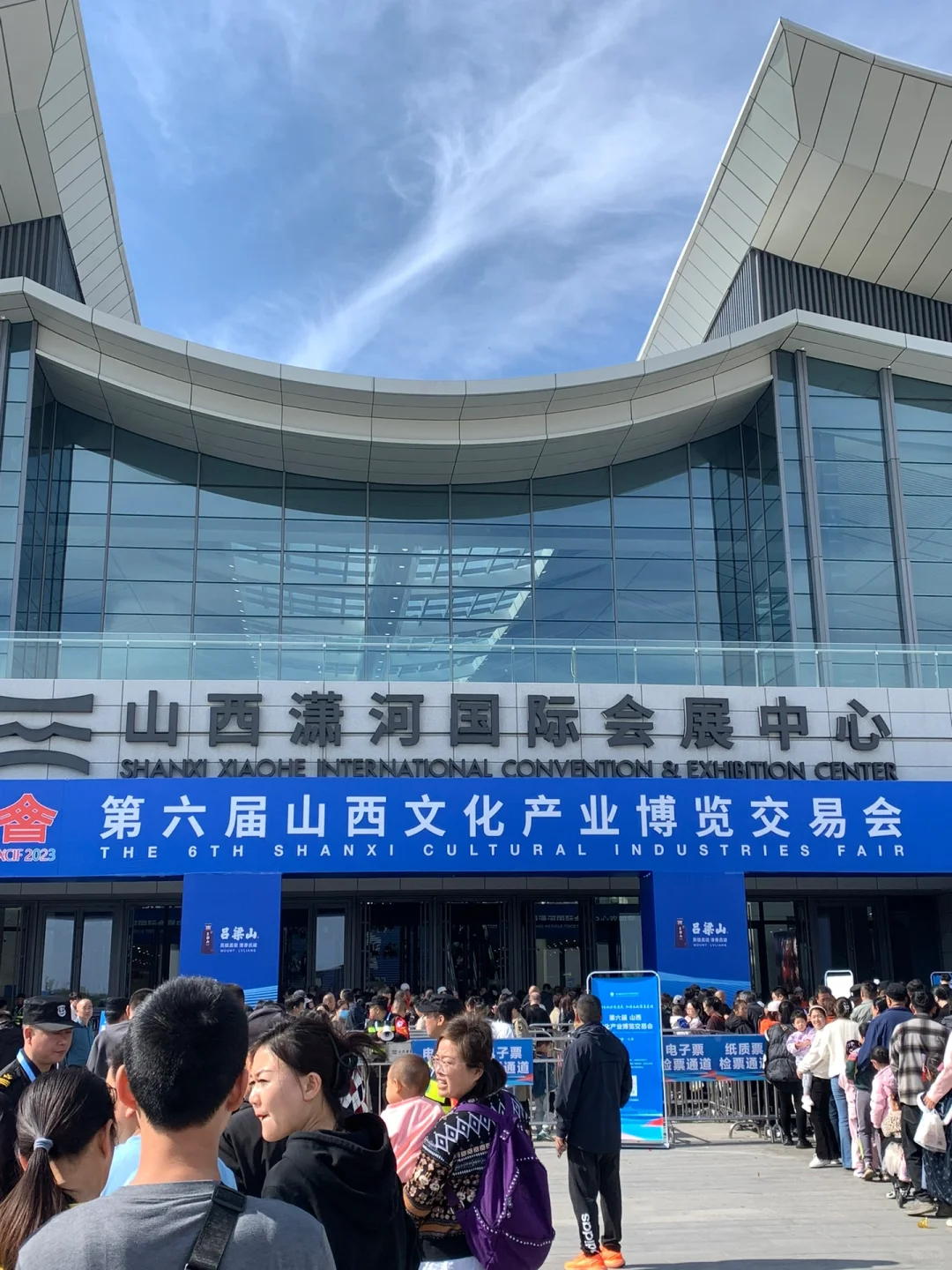 山西文博会的一些情况