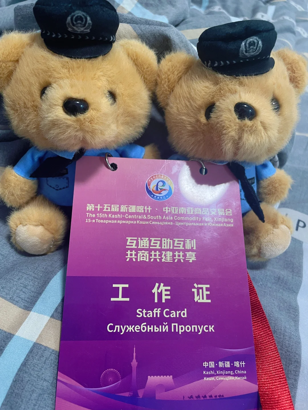 第十五届新疆喀什·中亚南亚商品交易会