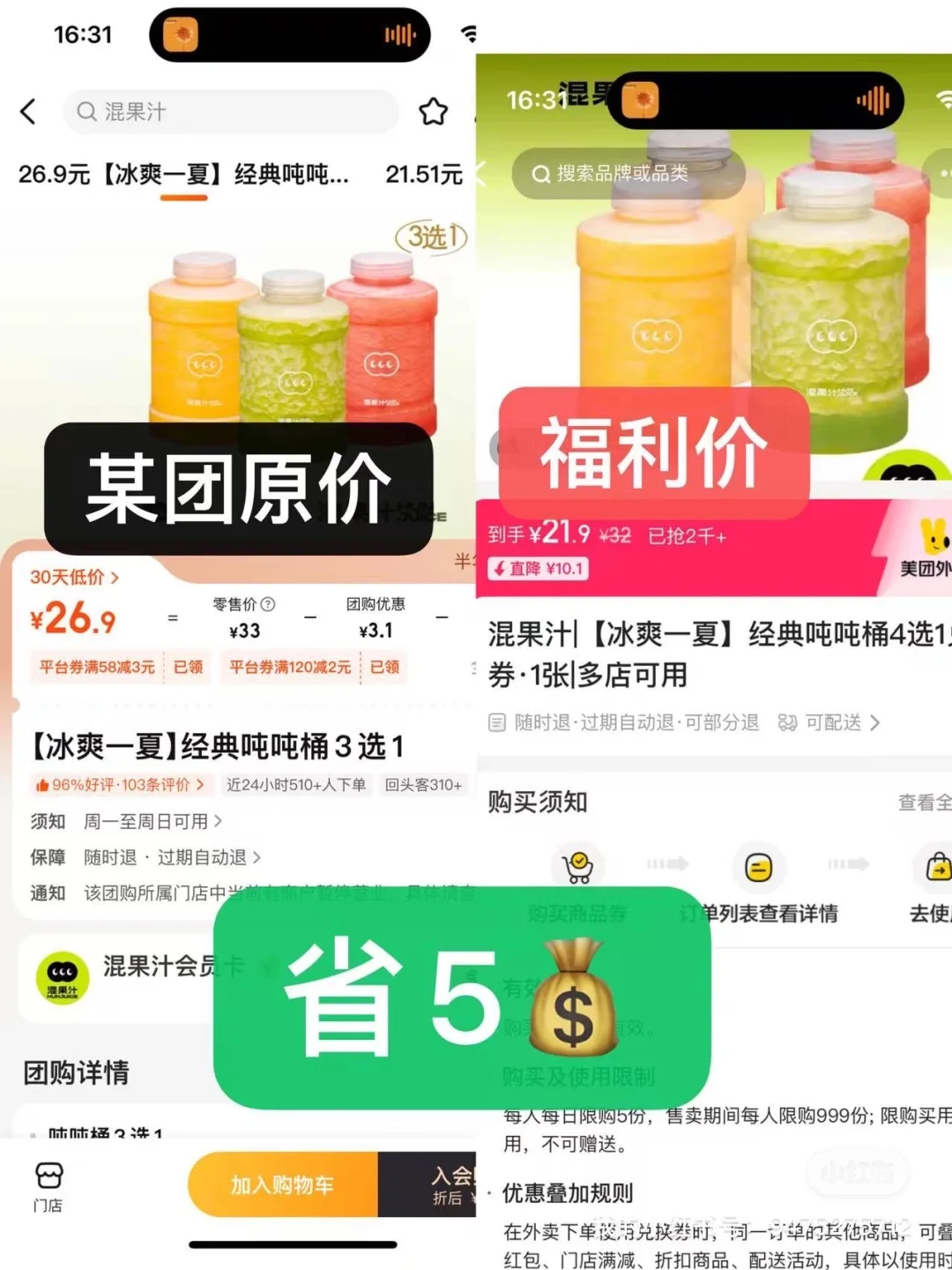 自从找到省米方法，才发现团购大怨种是我