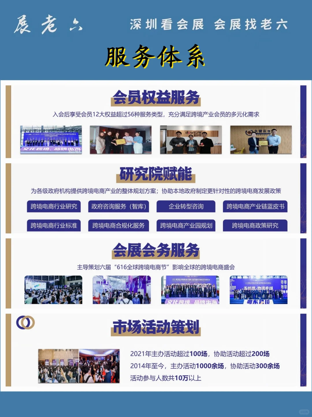 616电商节_2024深圳国际跨境电商贸易展览会