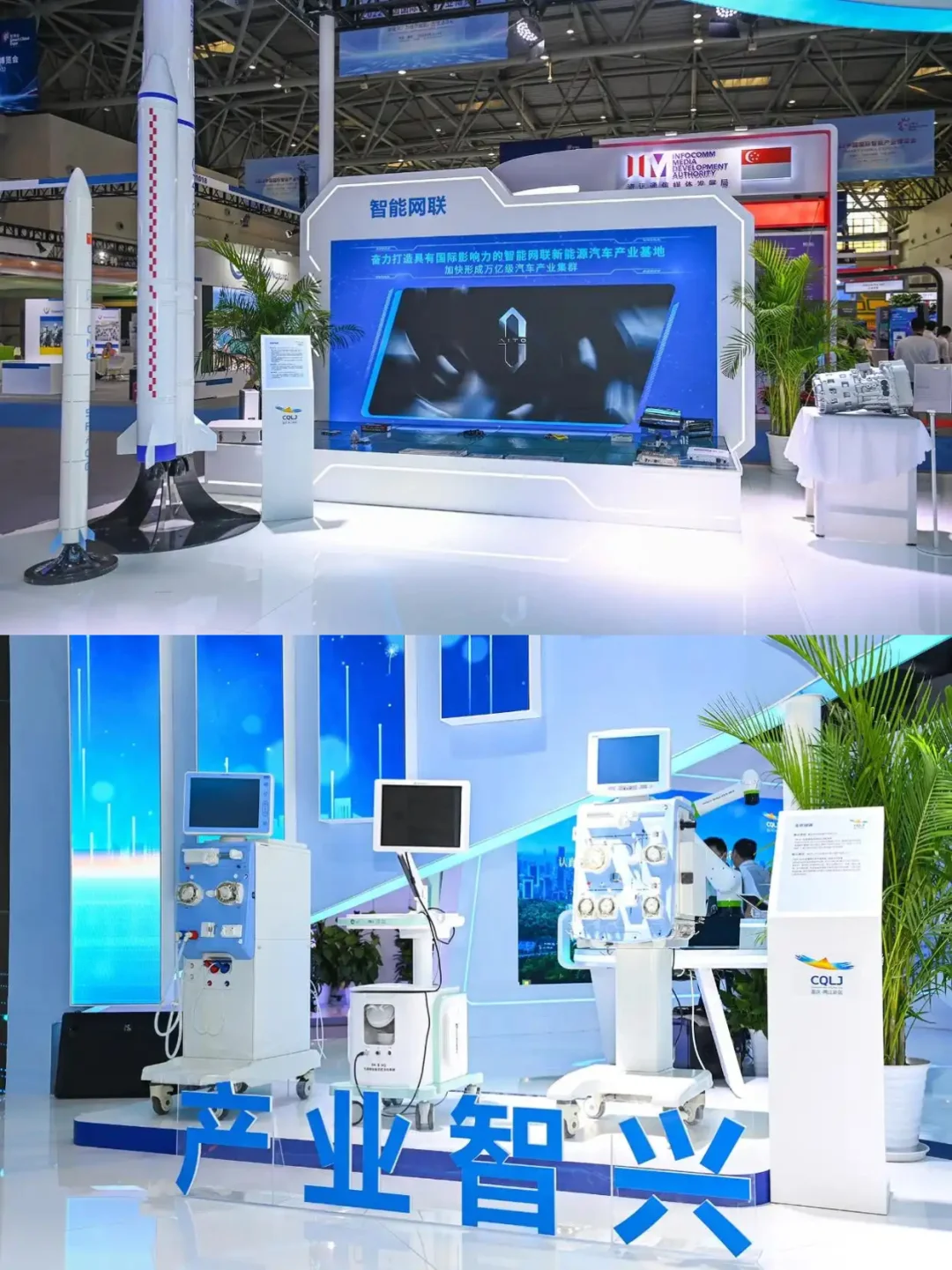 智慧之城｜智博会两江新区展馆设计搭建