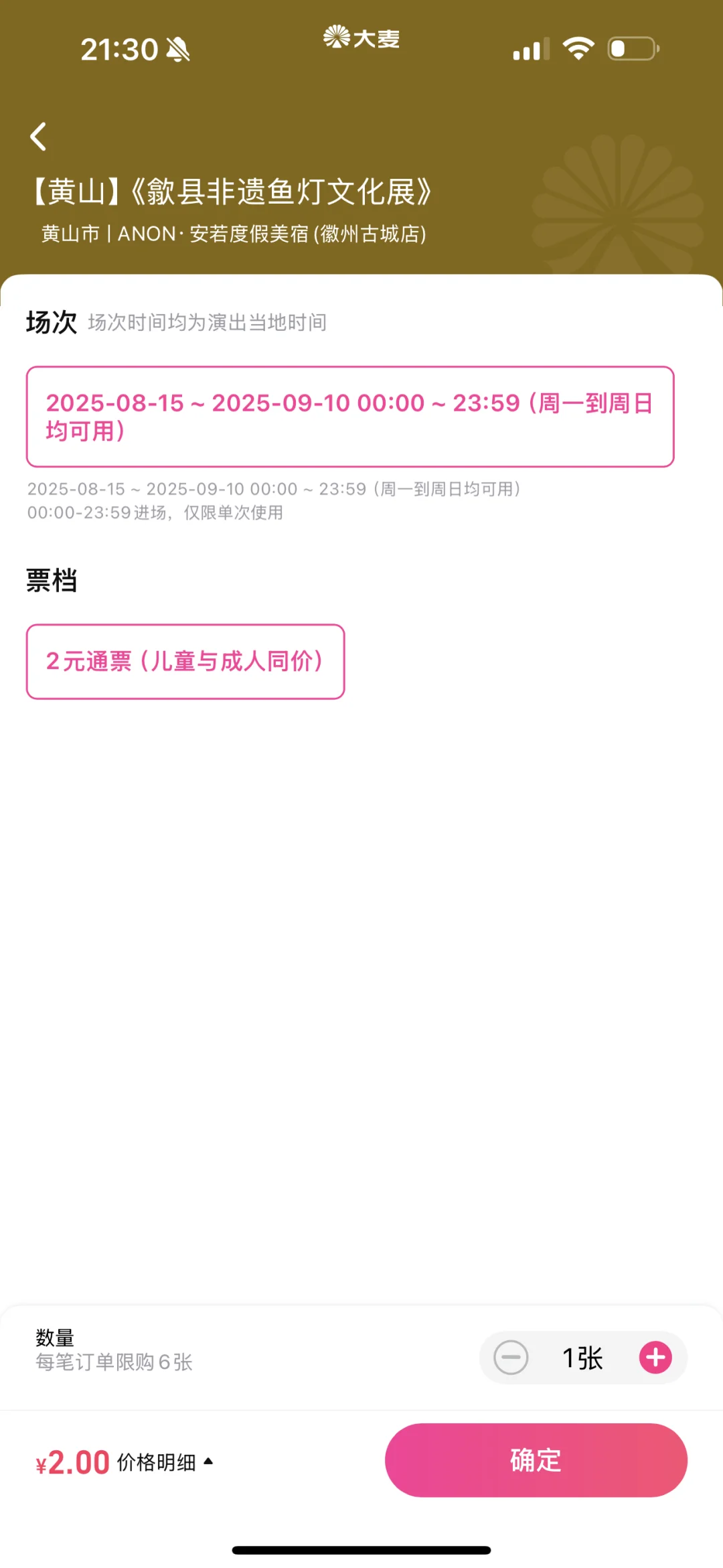 这家新出的展 感觉可以买 2元