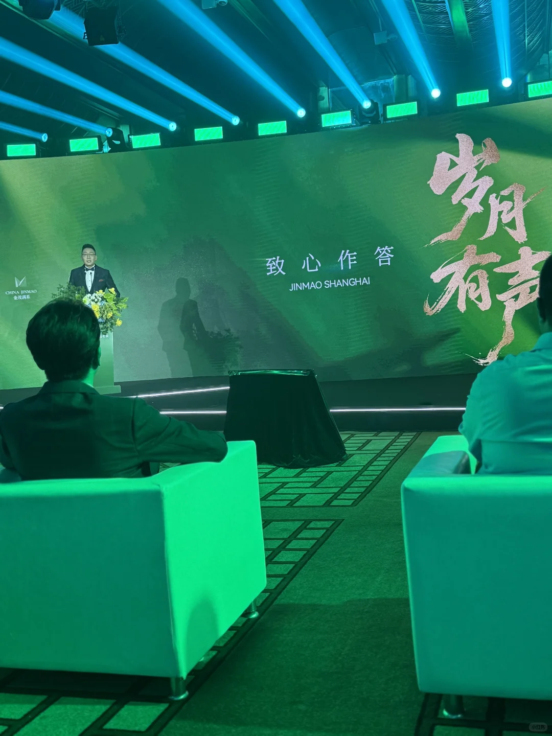 参加金茂璞元产品推介会