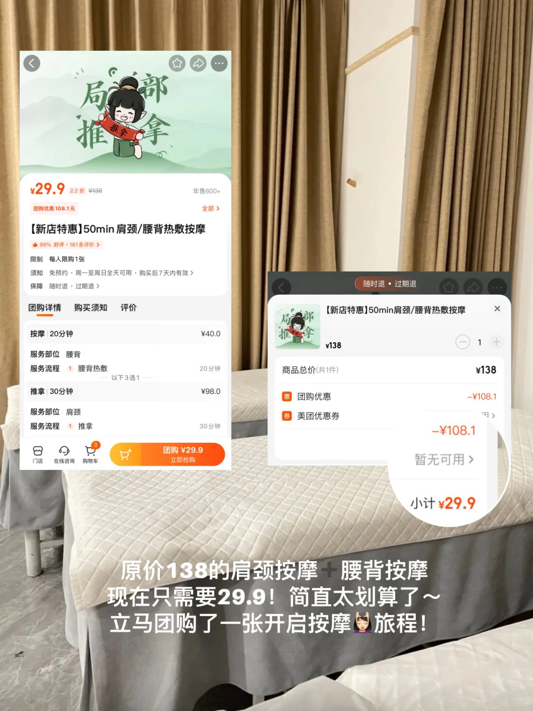 脆皮打工人自救：团购按摩的快乐，试过才懂！