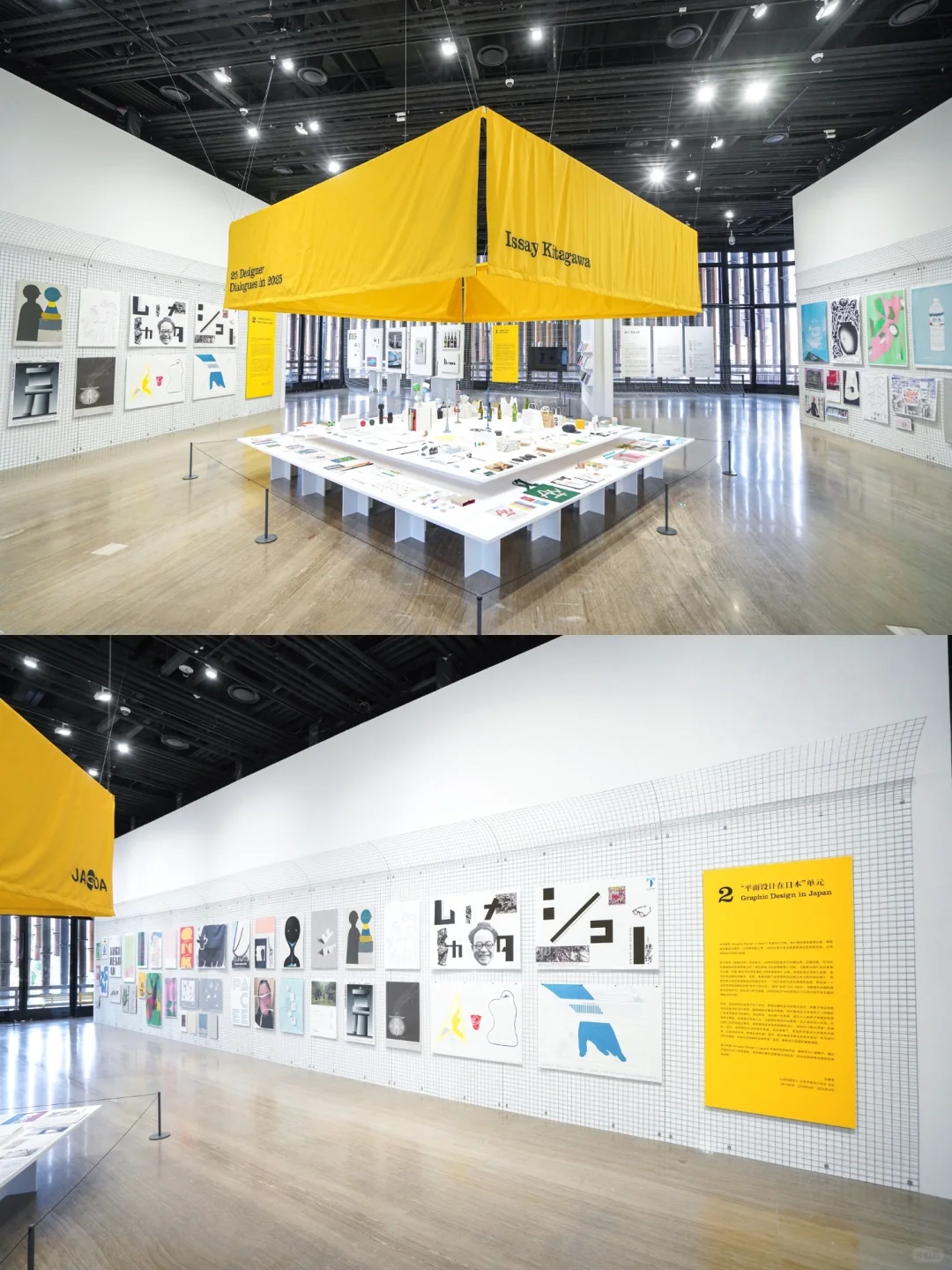 日本平面设计展：在对话中探索未来边界