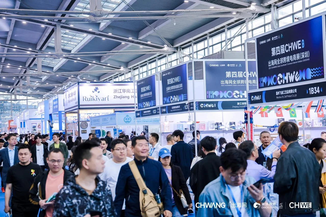 9月6号深圳！薅羊毛！跨境电商选品展