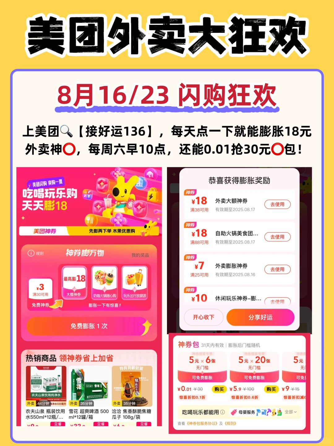 抹茶饮品大合集❗️个位数拿下攻略❗️