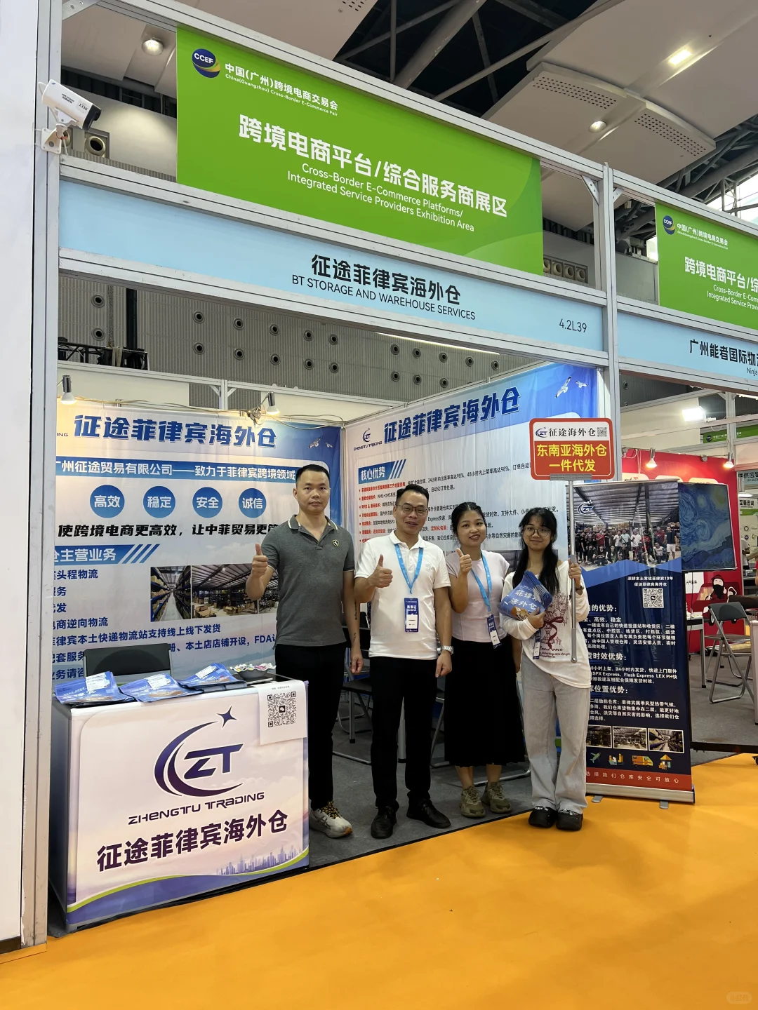 征途菲律宾海外仓