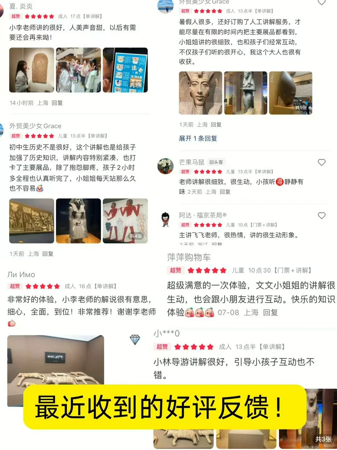 上博埃及展倒计时⏳还没去的抓紧看过来啦
