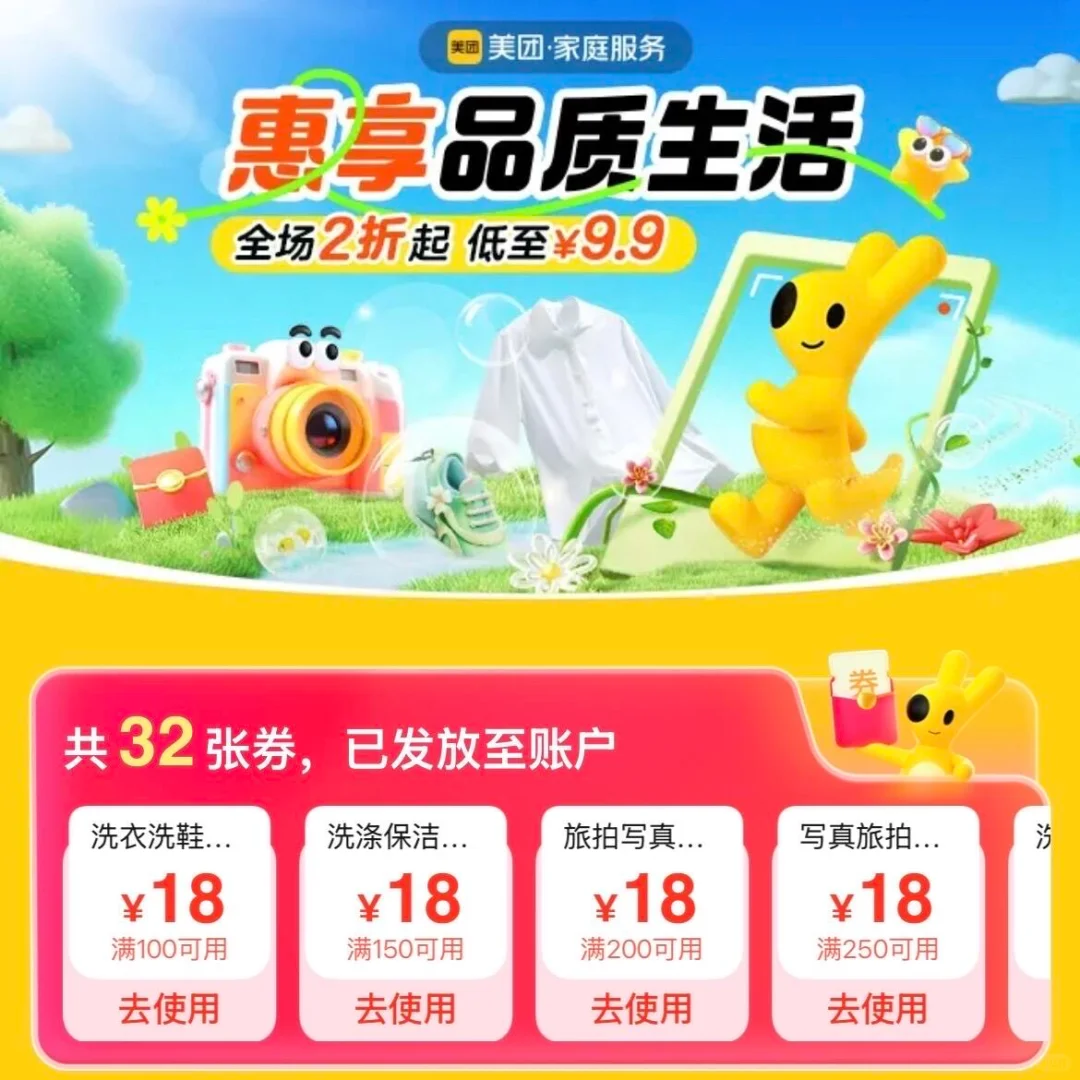 ?买美团团购券前，要记得先领优惠券！