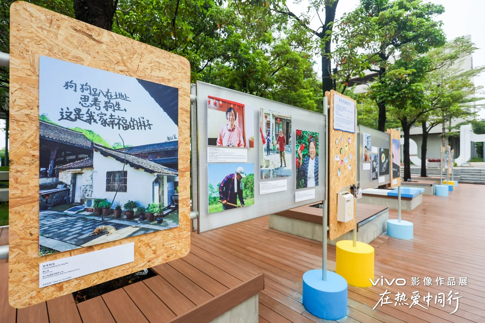 vivo影像作品展亮相vivo工业园