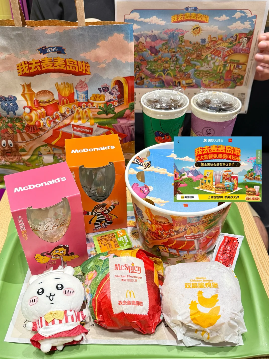 报告！这个夏天我要登船前往麦麦岛?