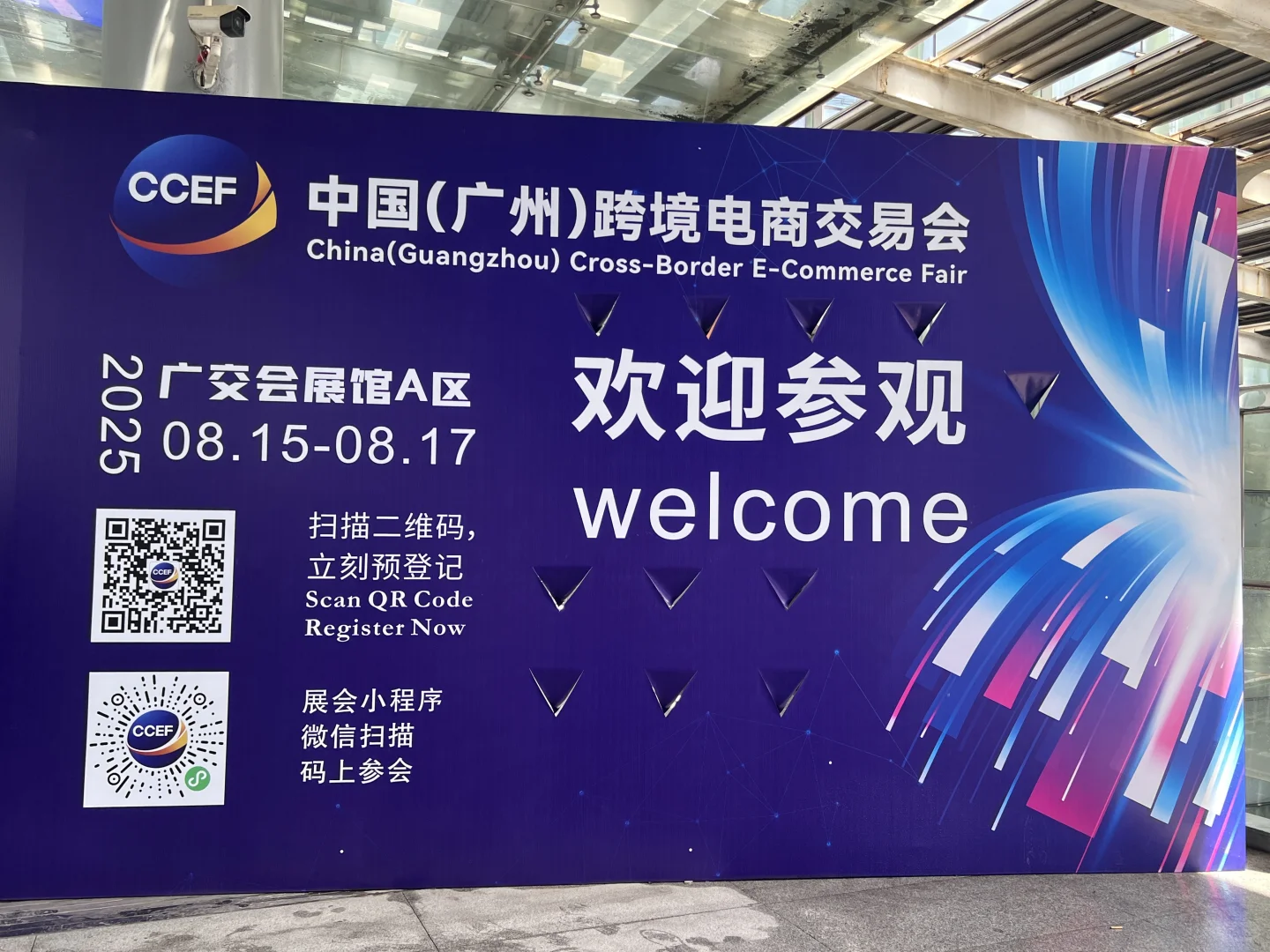 不要错过，跨境好展！！！