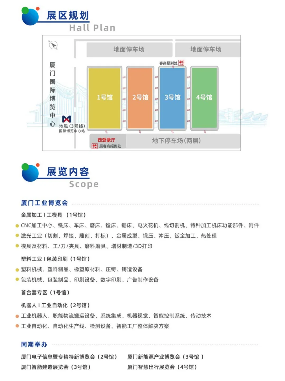 ?2025厦门工博会来啦！快来报名，免费参观