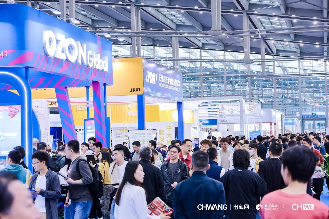 9月6号深圳！薅羊毛！跨境电商选品展