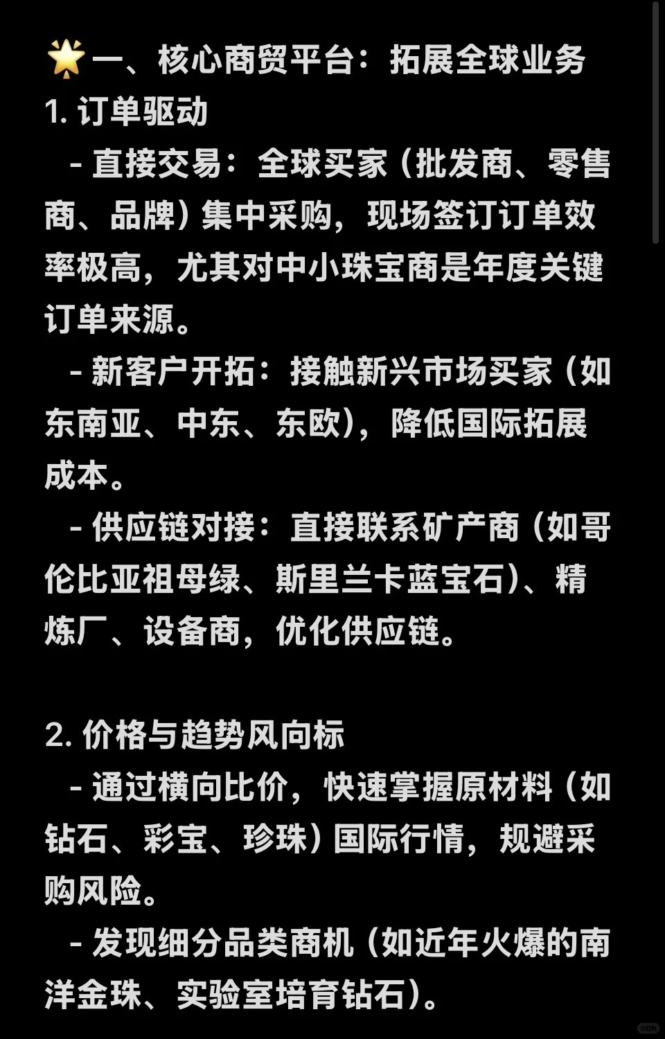 了解香港国际珠宝展带来的实际价值