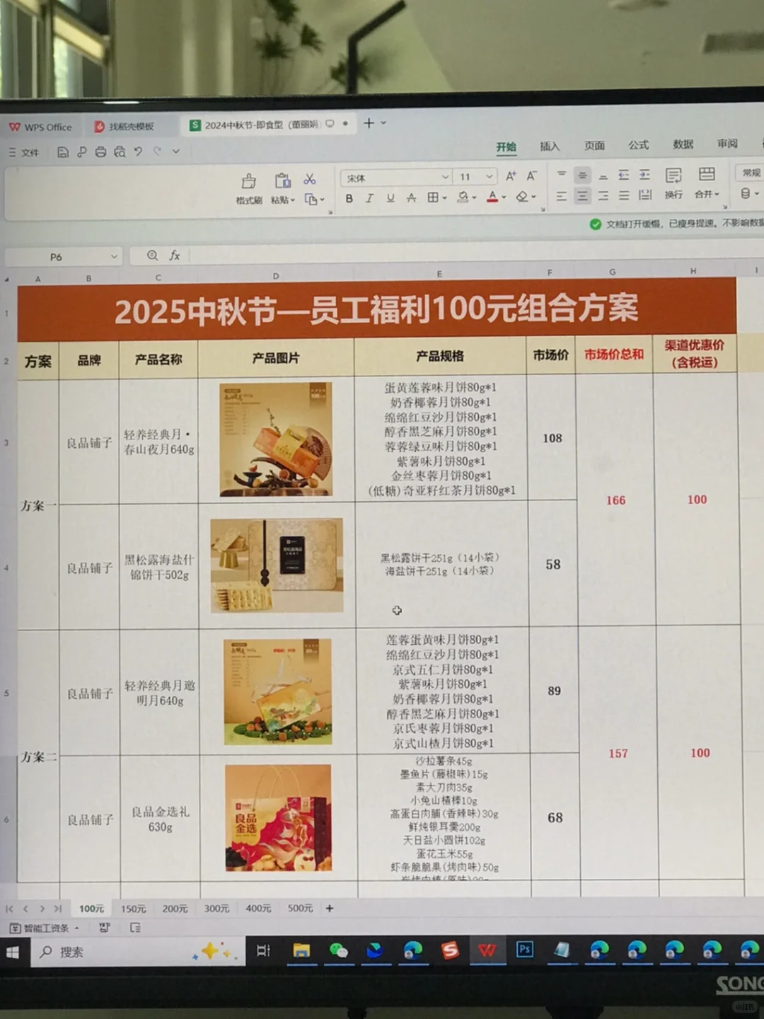 不理解，中秋礼品采购都不会还做什么行政?