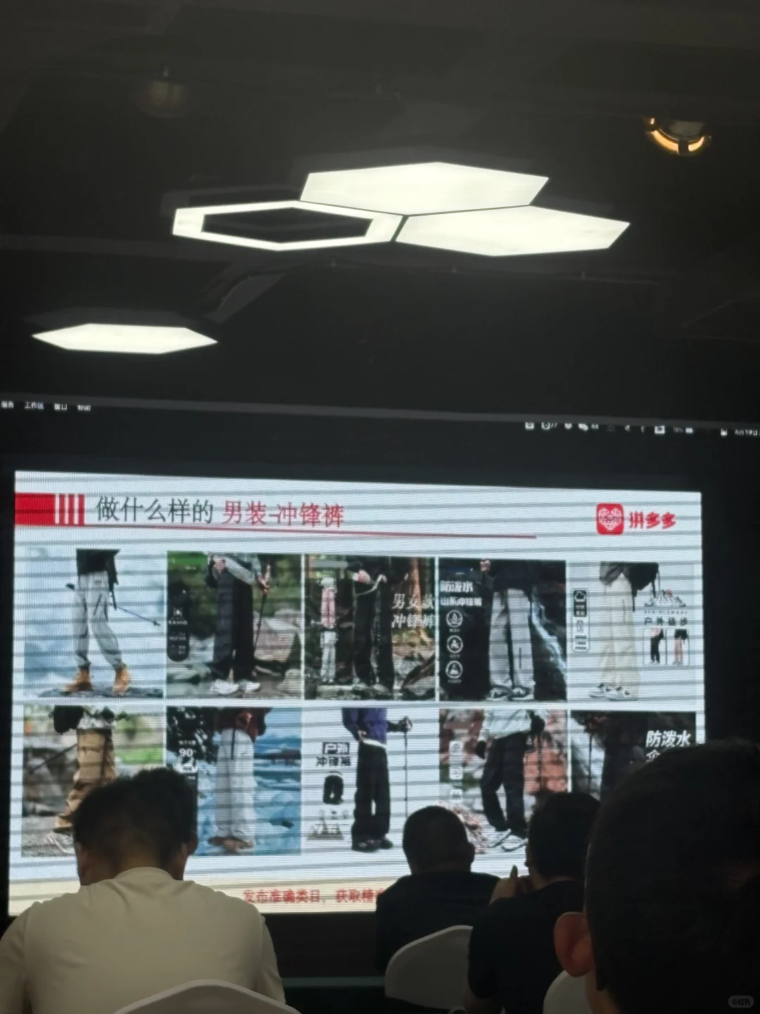 拼多多小二招商会