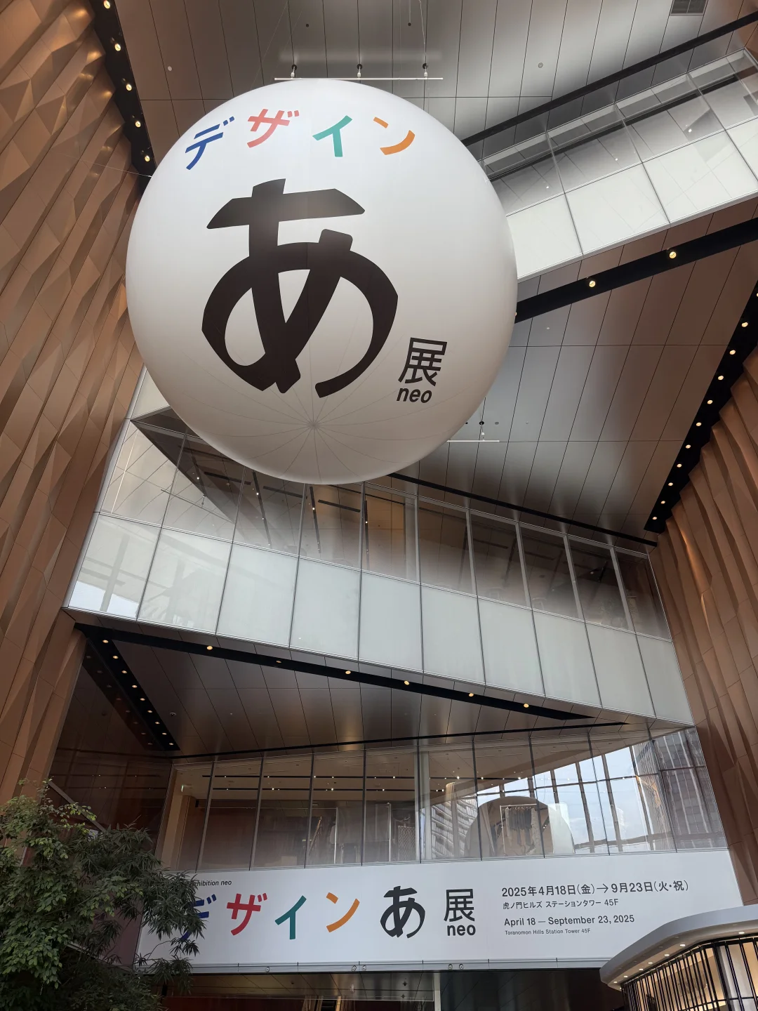 东京今夏最热的あ设计展?最新全攻略❗️