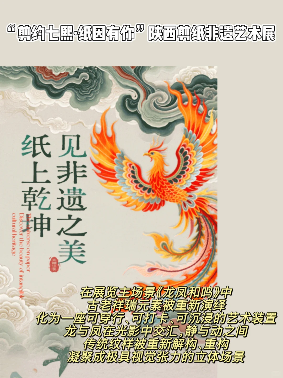 西安8月看展指南！想出门但怕热的来看展吧