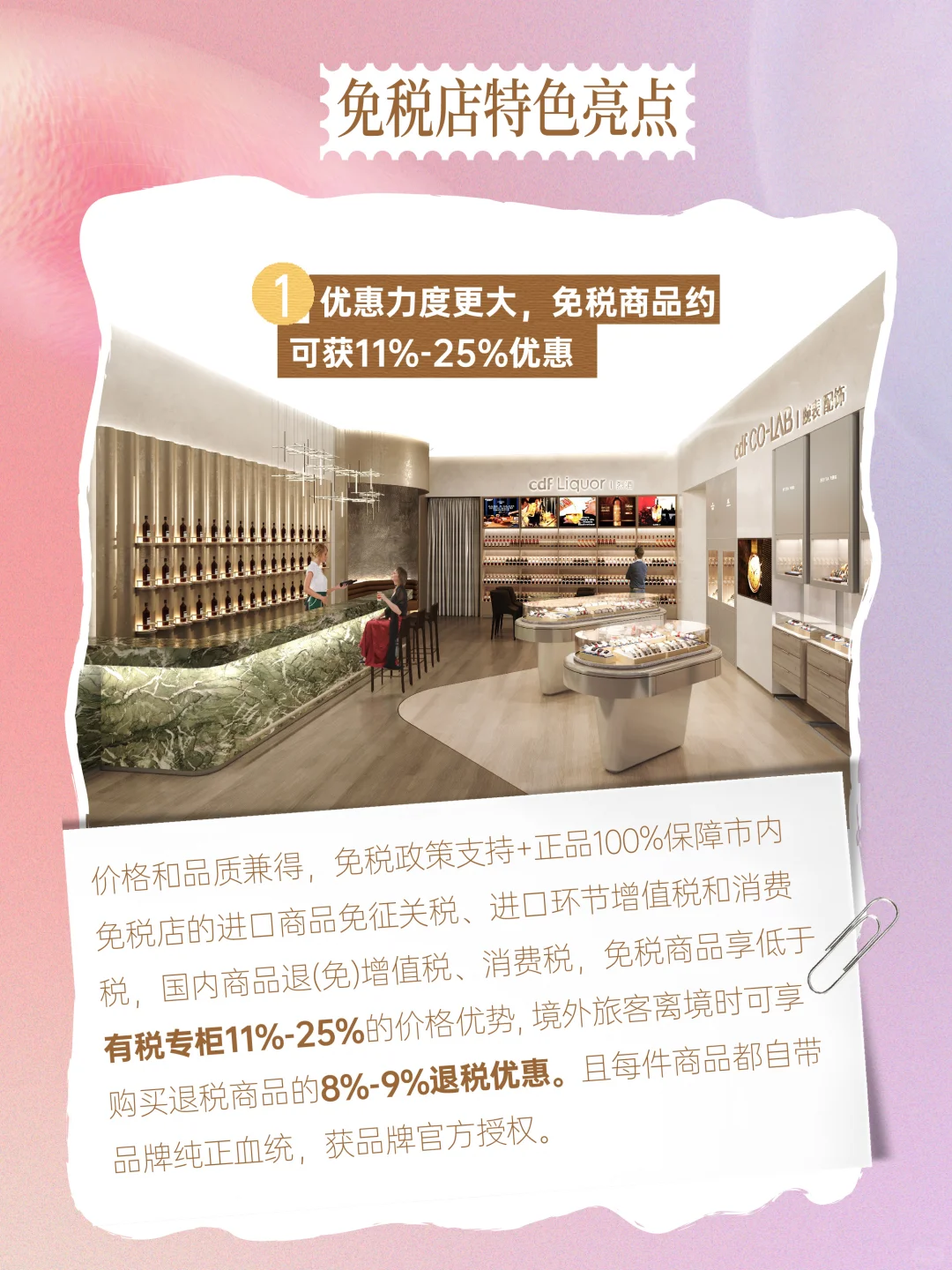 深圳市内免税店即将开业，深业上城又开挂