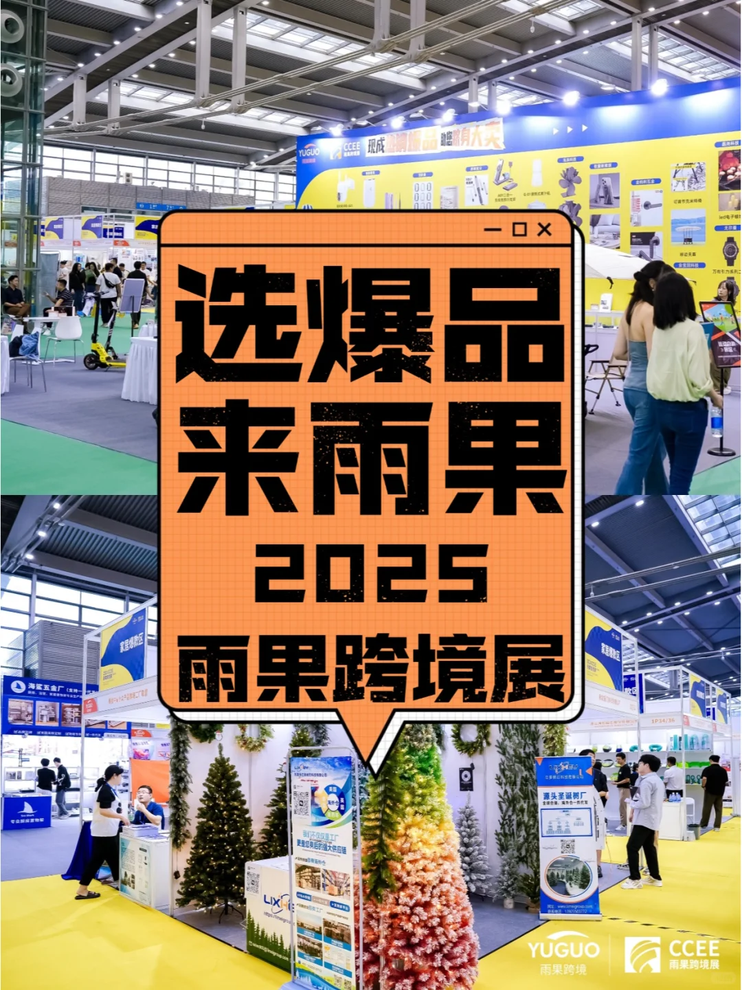 精准对接跨境生意资源，出海不再难！