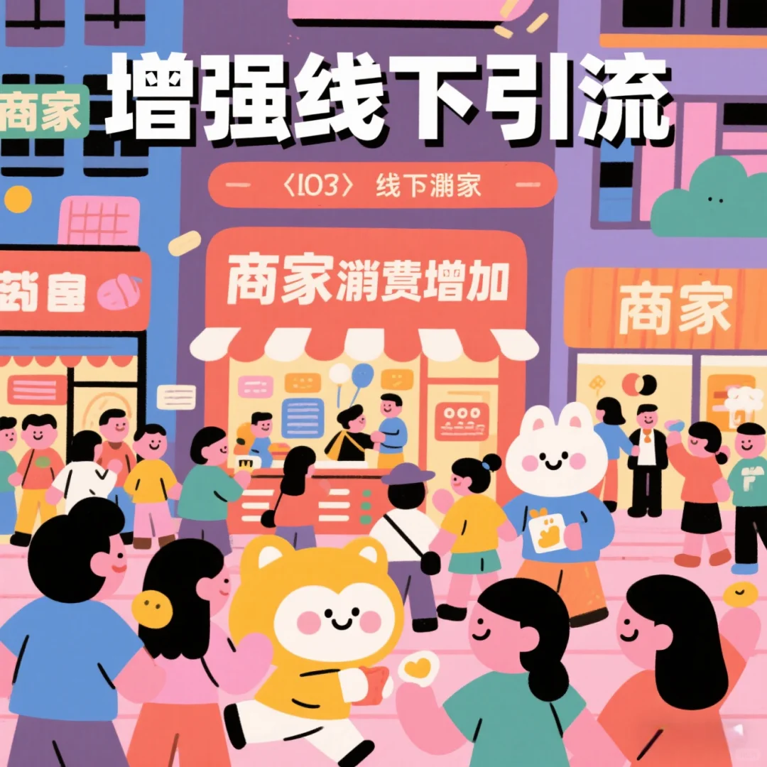 开通小红书团购的的优势有哪些？