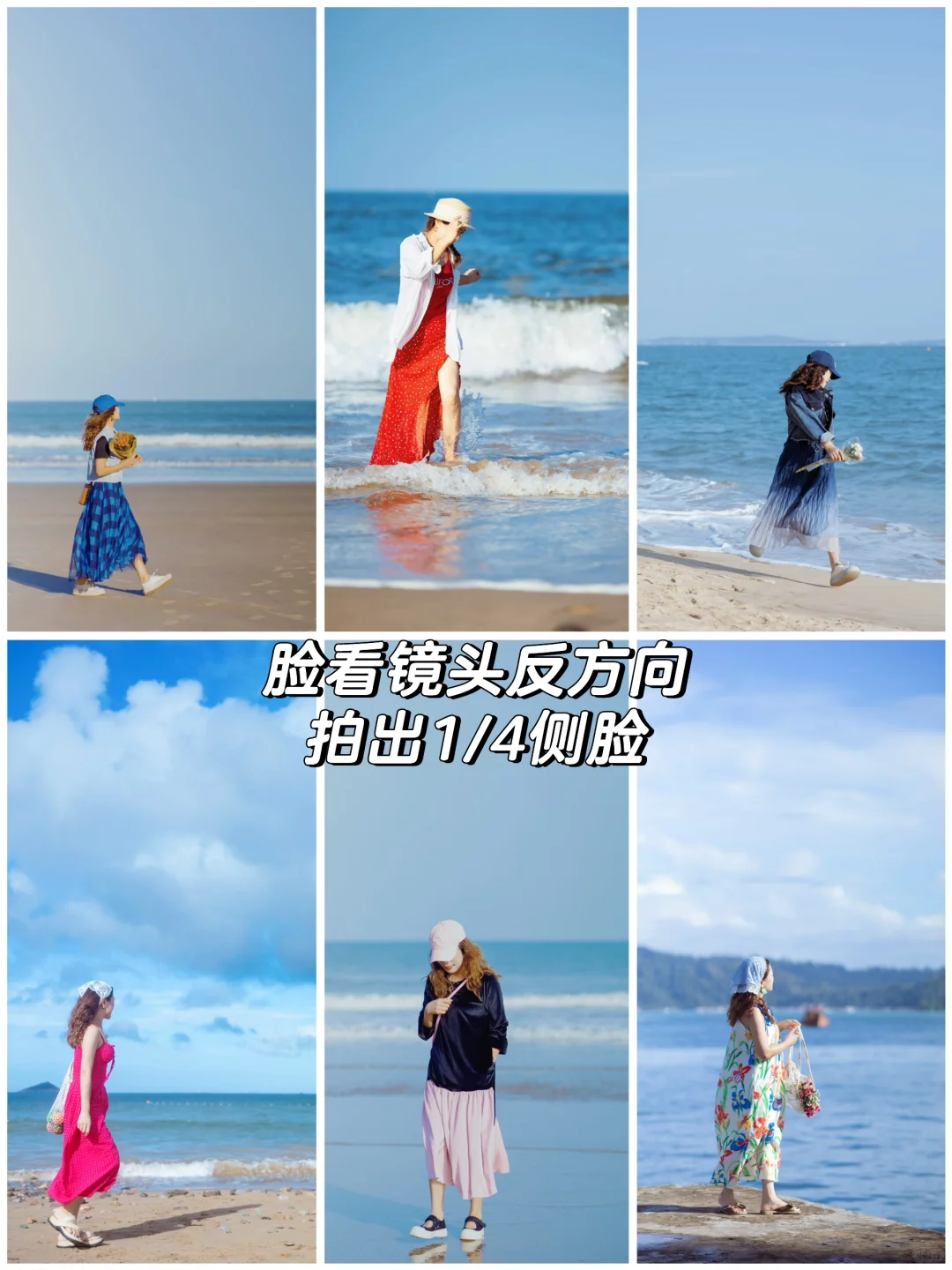 舟山旅行 | 海边不露脸这样拍氛围感拉满