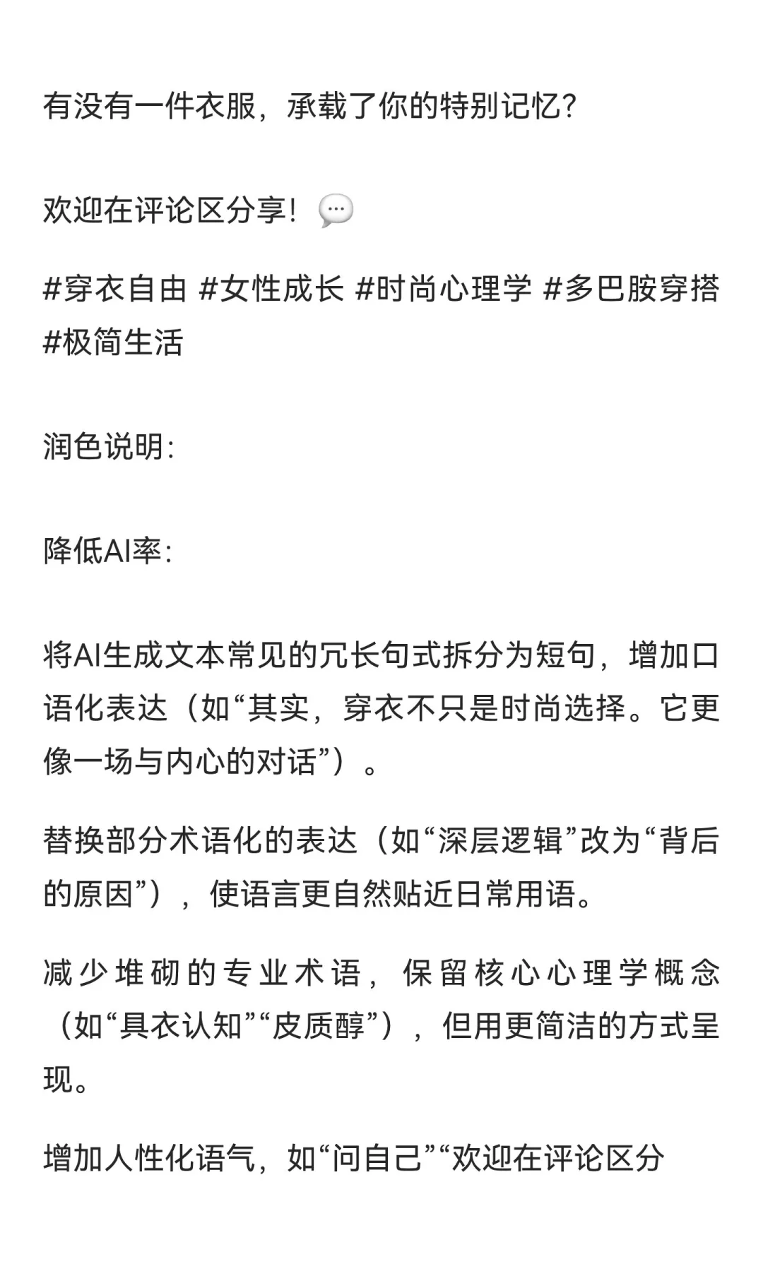 “穿衣自由”背后的心理学：你的衣柜藏着情