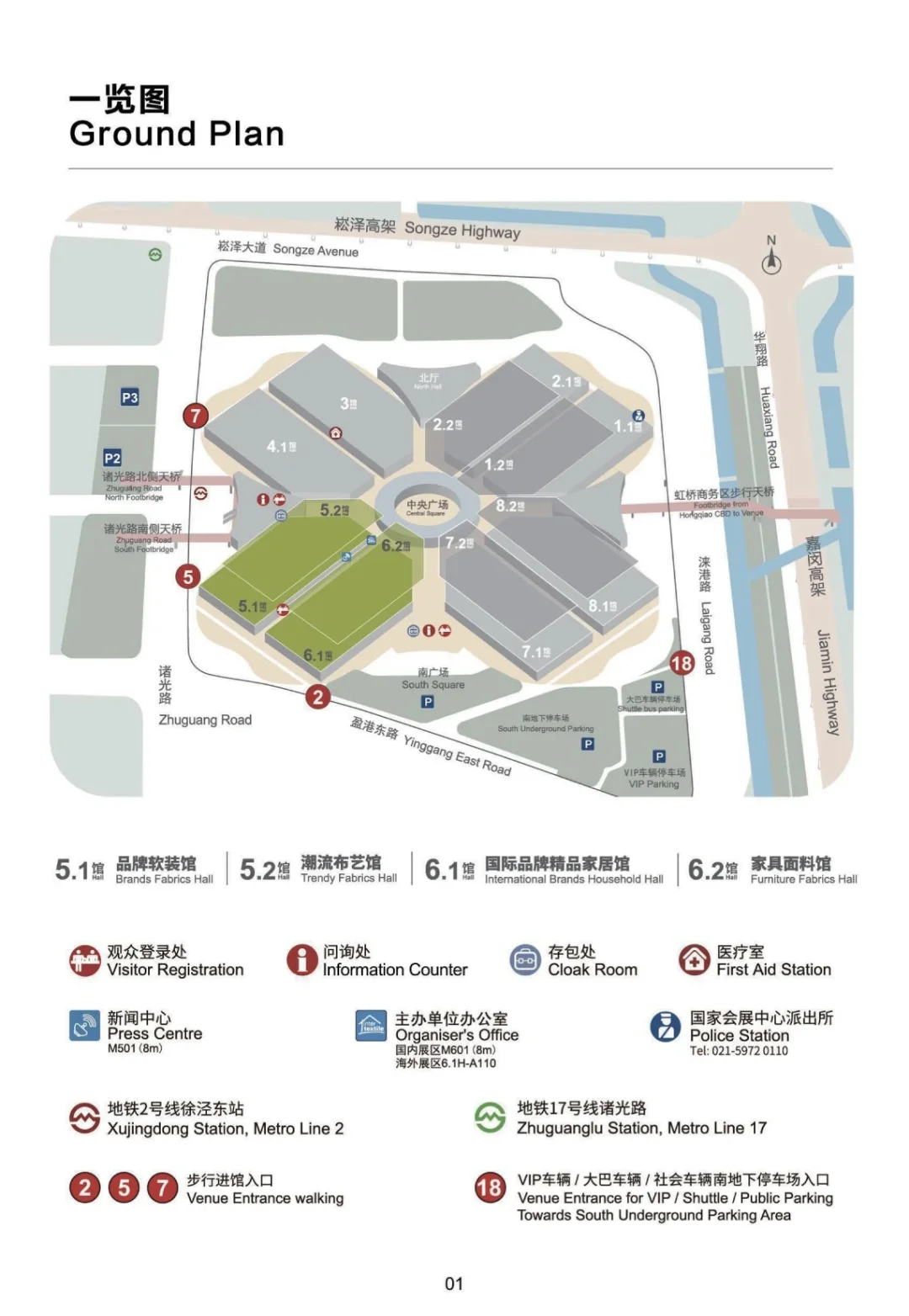 2025intertextile秋冬家纺展