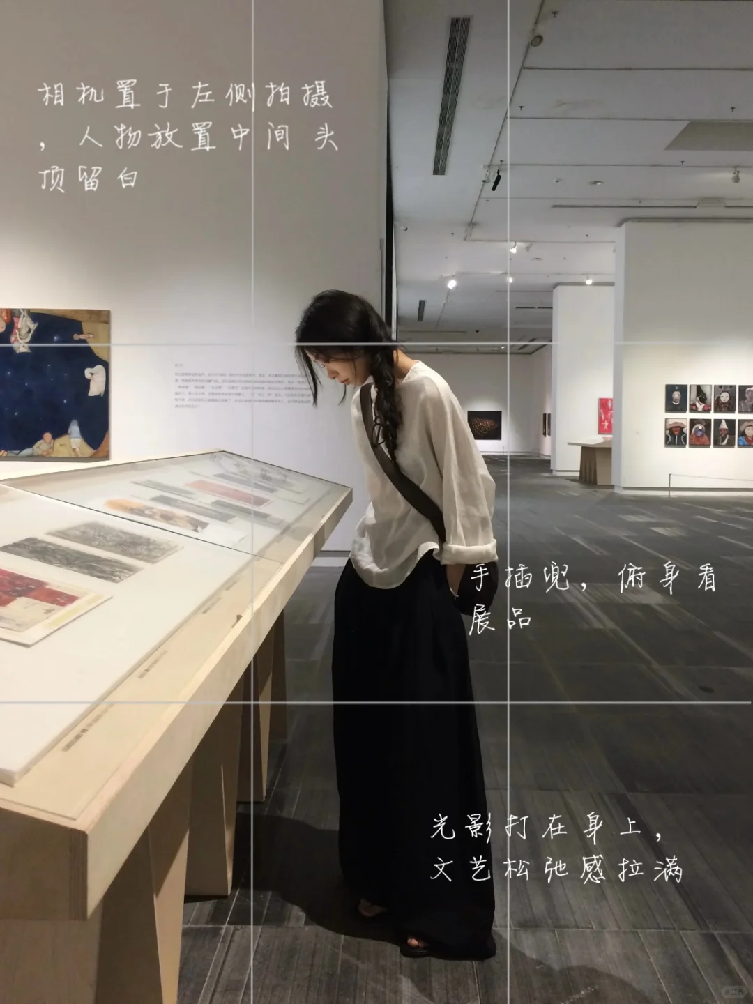 进来学！！！存一些看展拍照姿势??‍??️