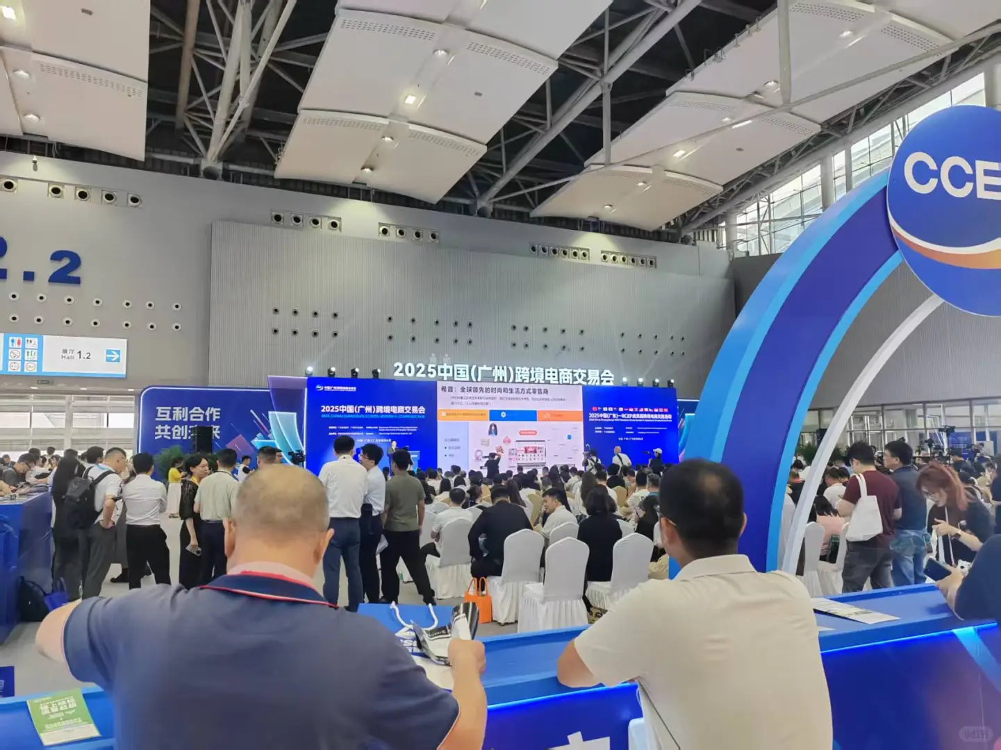 上周末的跨境电商交易会，你参加了吗？