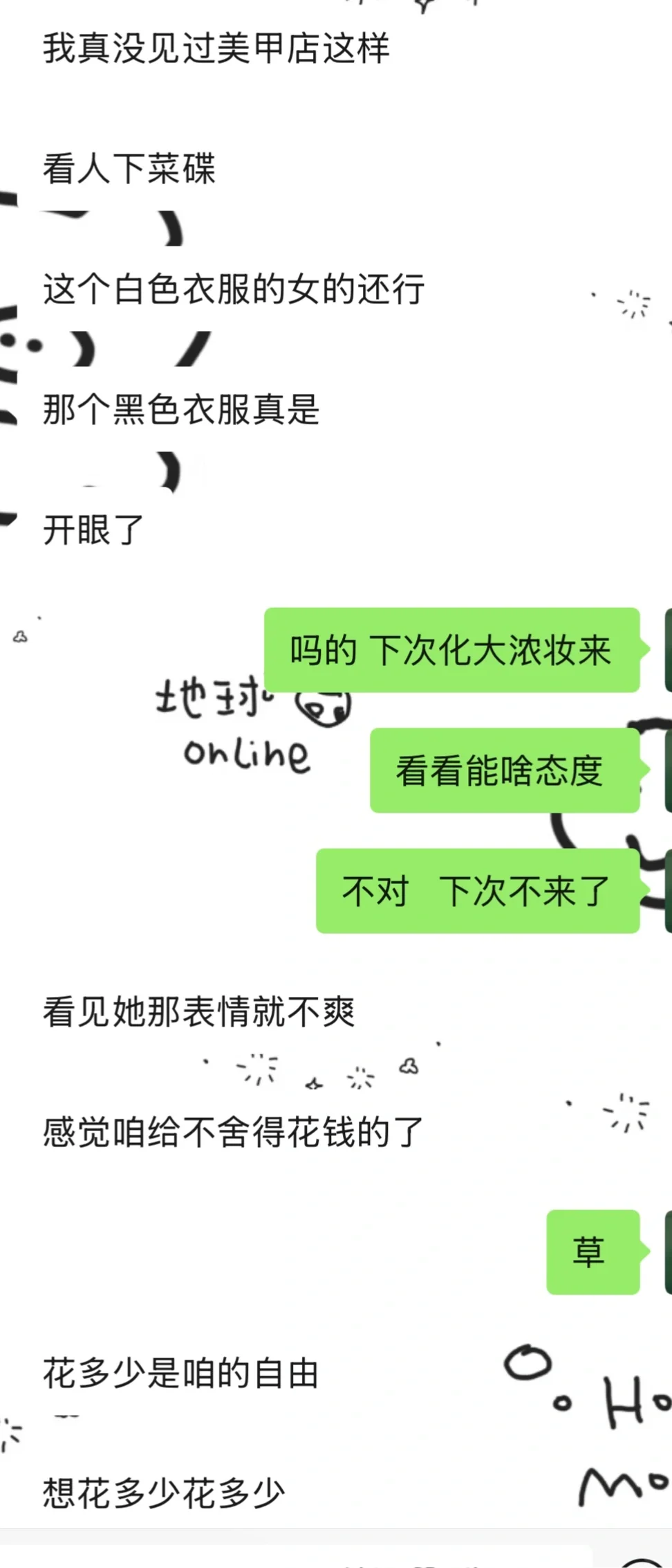 避雷郸城万洋优三美甲 ！！（团购页面为证）