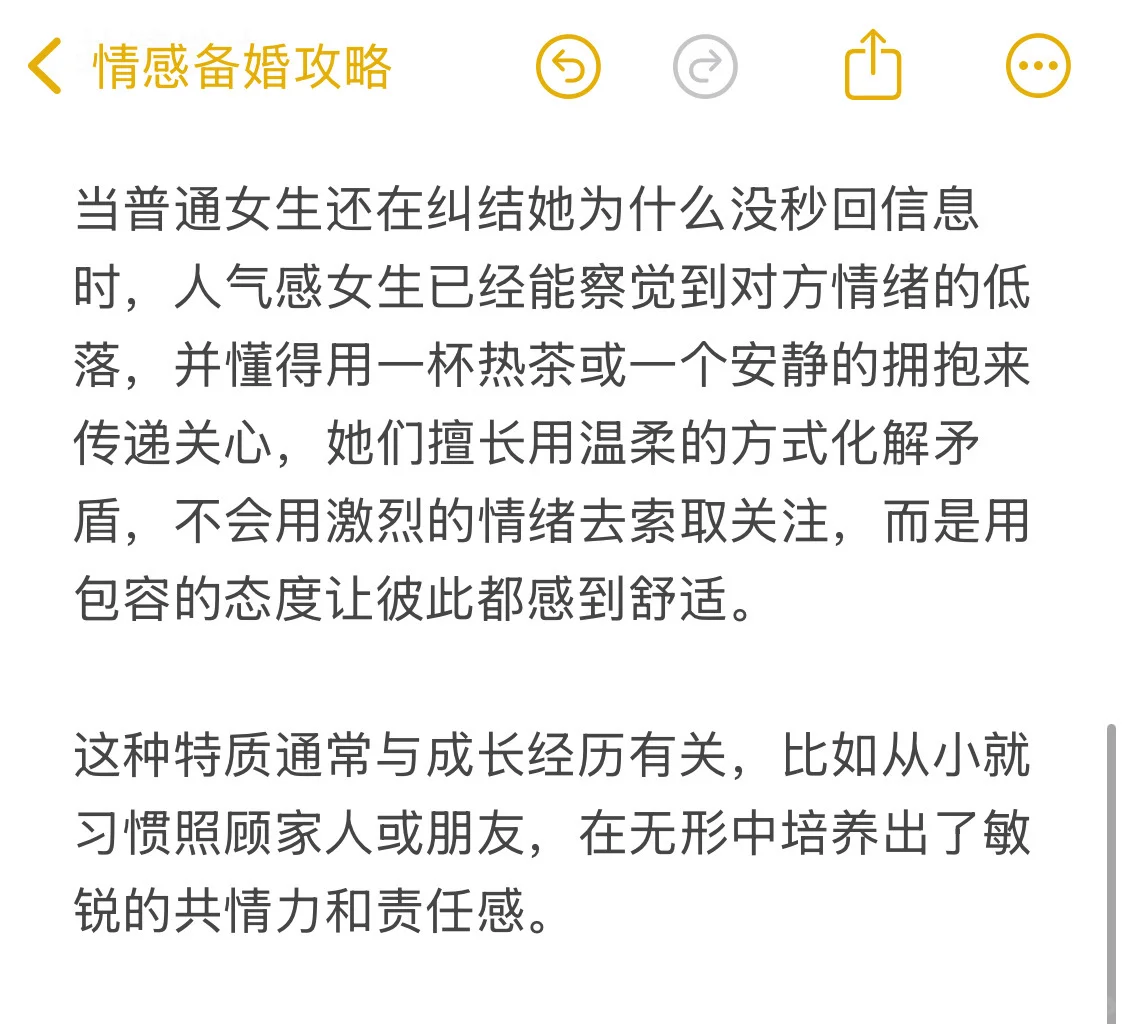 什么是人妻感女生？