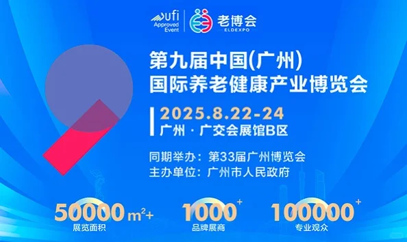 小愈机器人亮相广州国际养老健康产业博览会