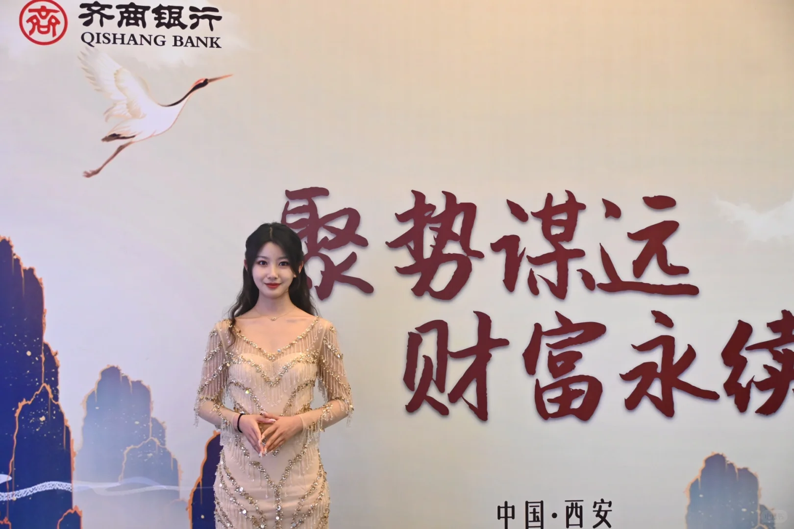 主持工作小记?｜金融类和推介会类主持