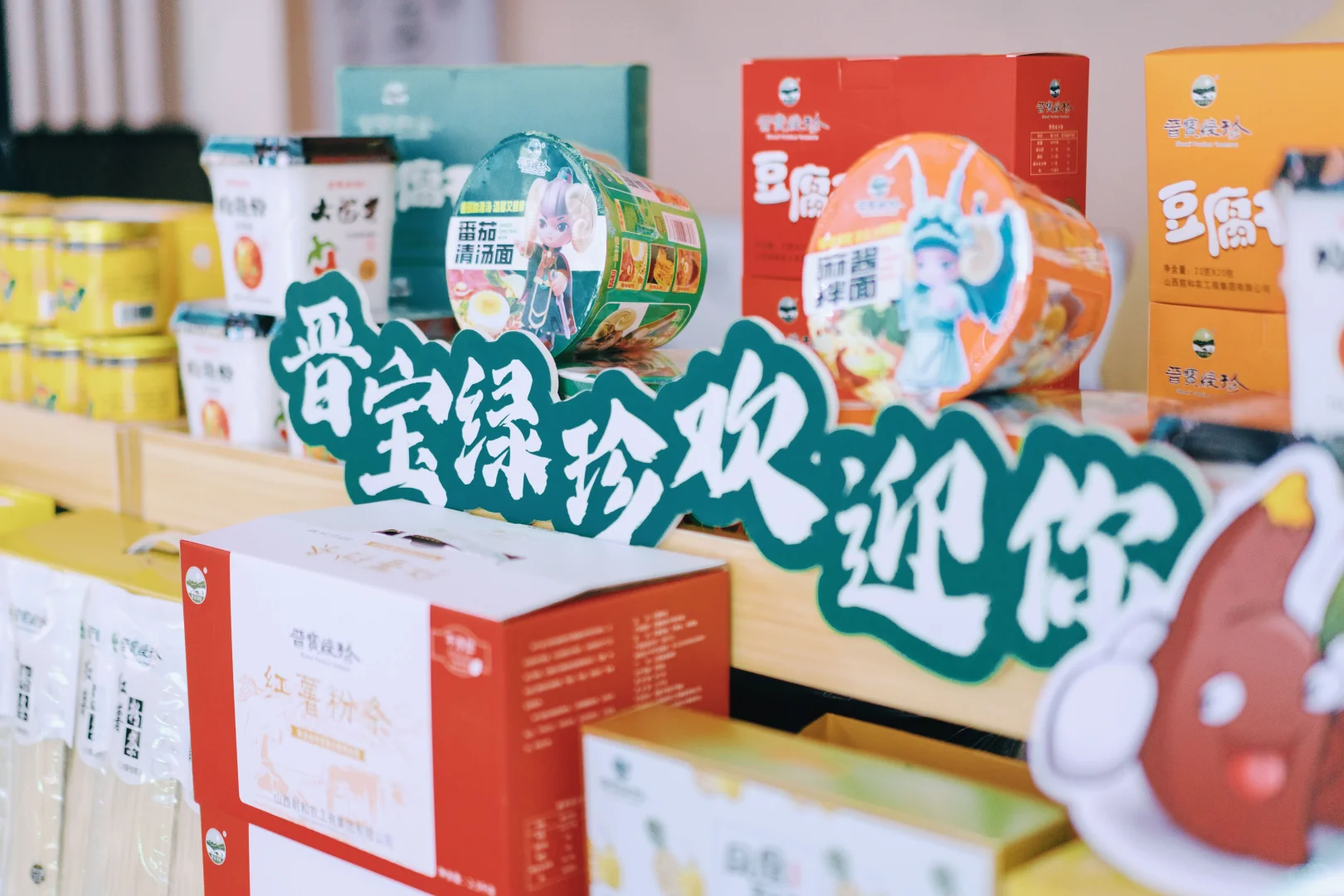 雪窦庙会｜高平市文化旅游（奉化）推介会