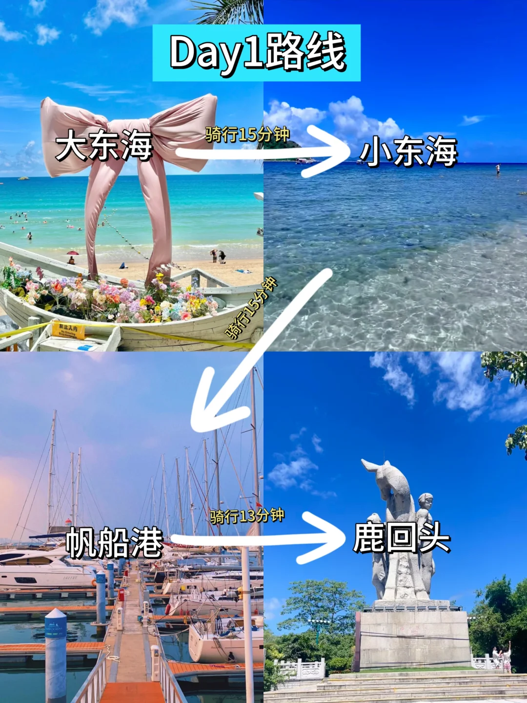 ?7.22已回，三亚会奖励每一个穿裤子的人