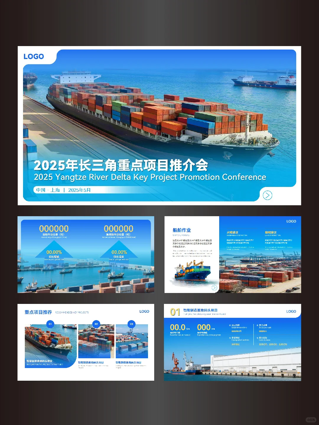 蓝色招商推介会PPT