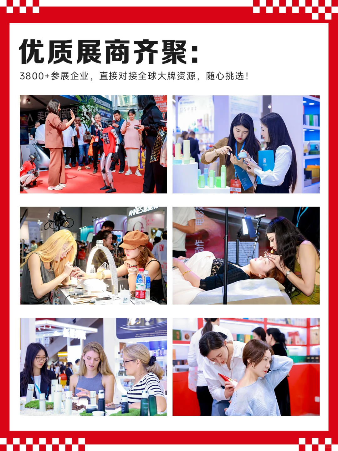 广州美博会限时免费领票啦！！9月倾情巨献