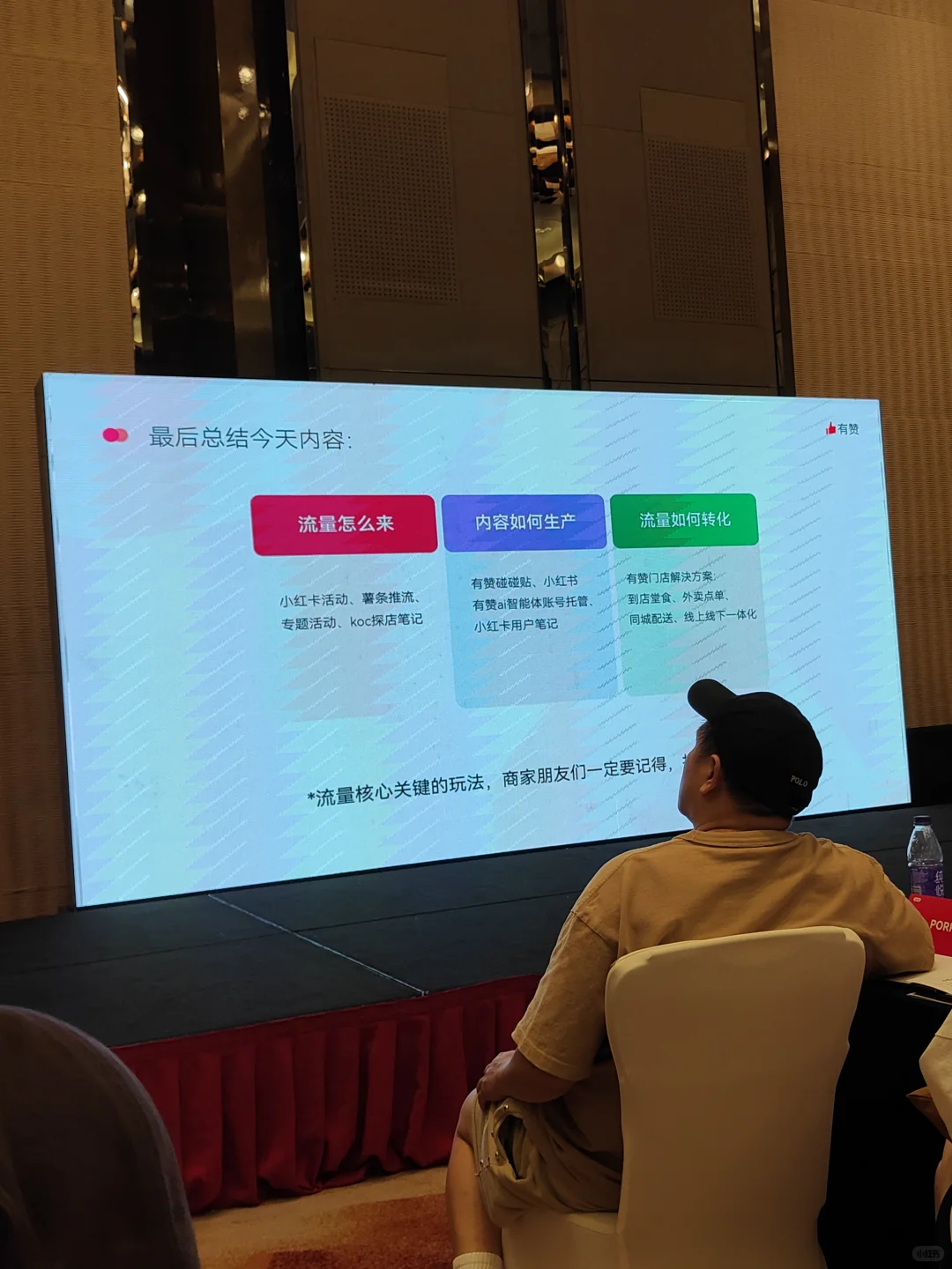 广州小红卡招商会打卡分享