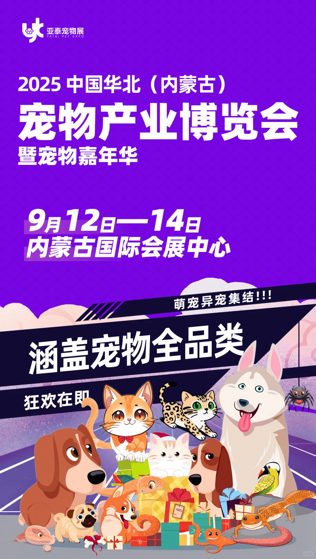 ?毛孩子的节日到啦！