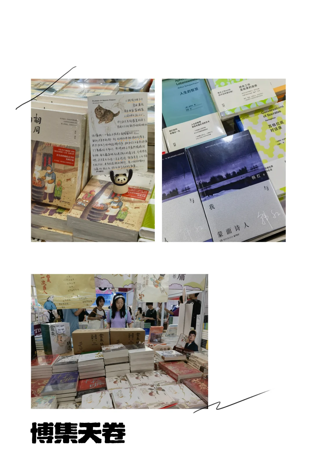 走进有书的地方?8‖2025南国书香节攻略