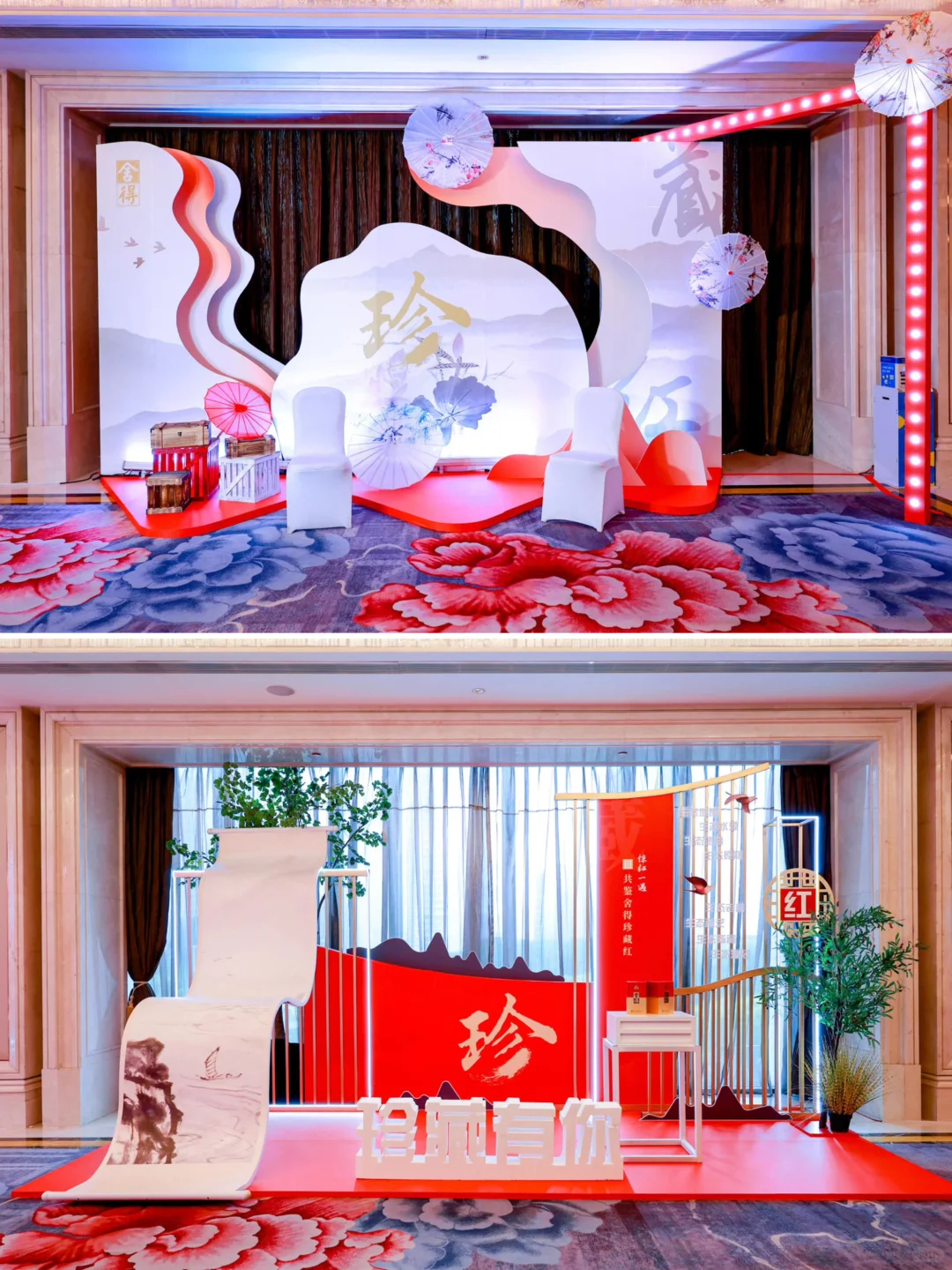 活动案例分享｜舍得酒推介会