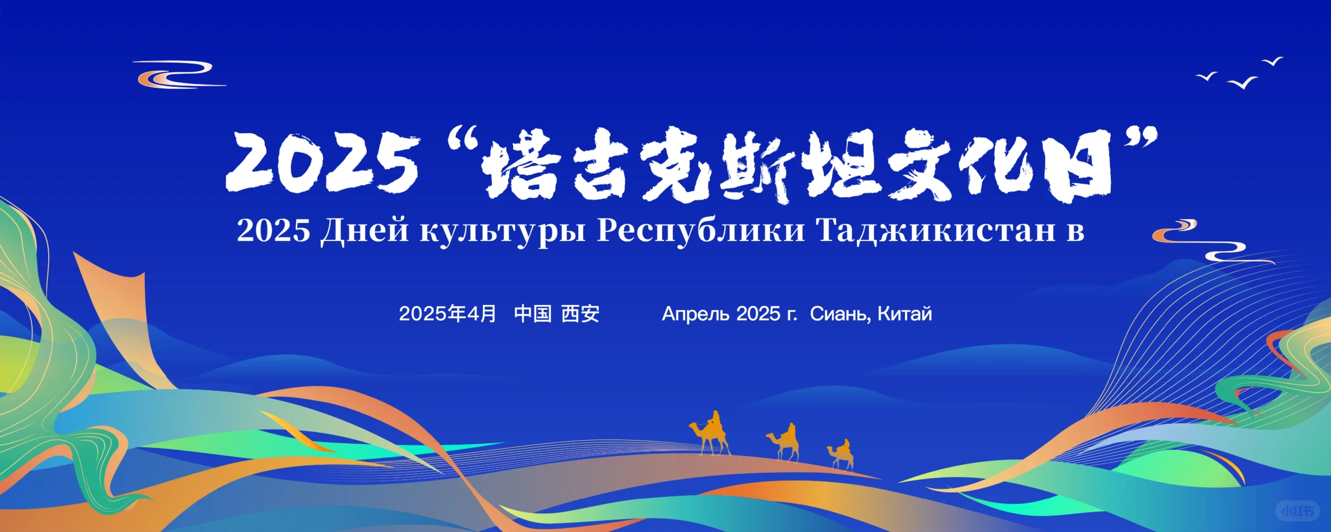 主视觉丨一组中亚国际文旅推介kv设计分享