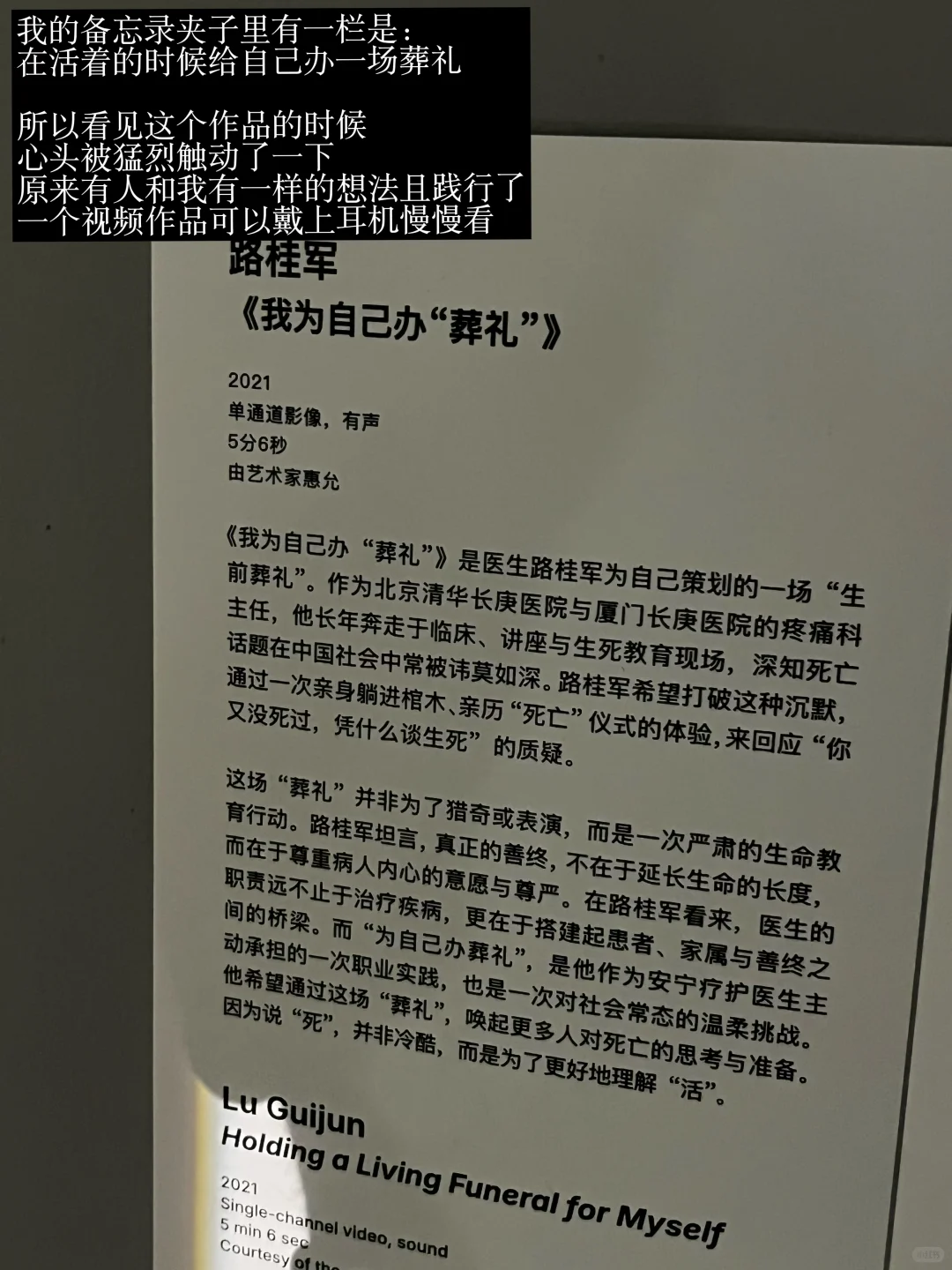 近期北京最值得看的展，最后一周?