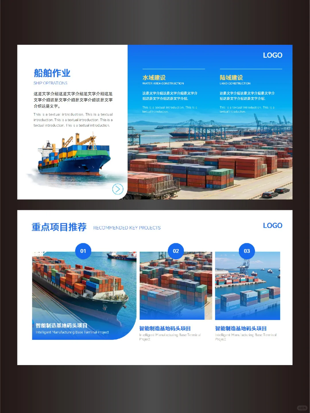 蓝色招商推介会PPT