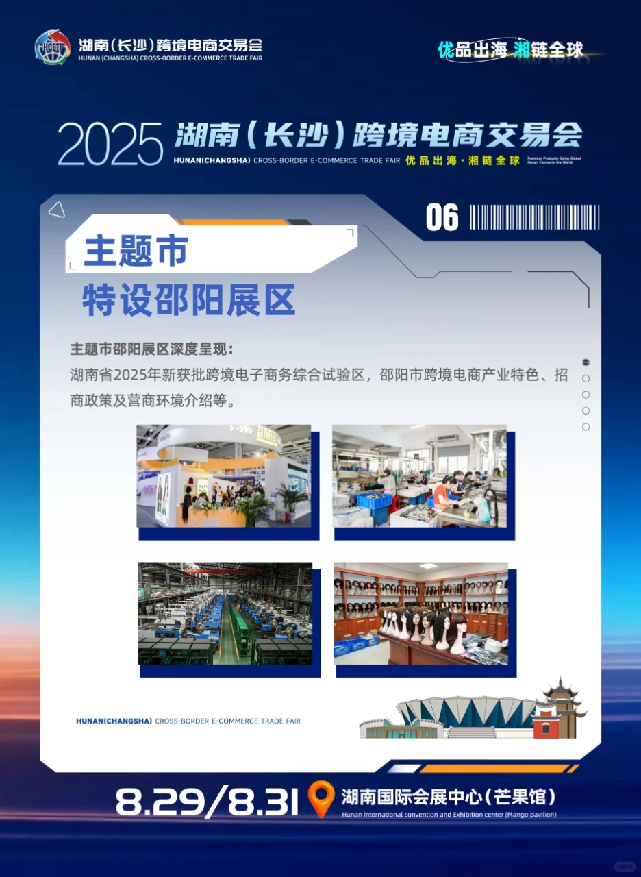 速看！跨交会十大硬核亮点抢先曝光